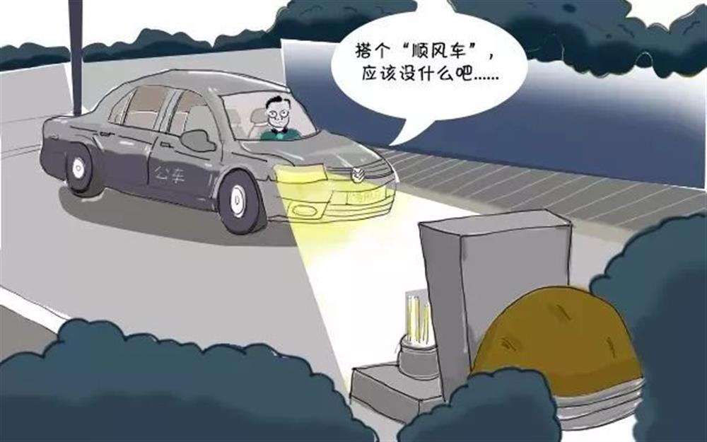 清明節(jié)，這些“前車之鑒”不能忘