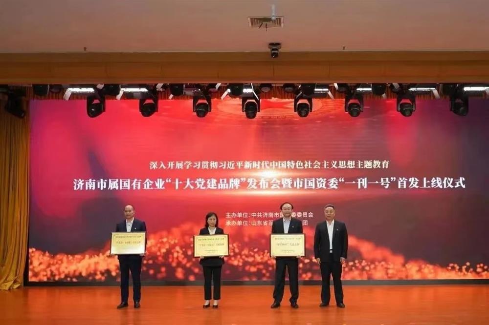黨建品牌 | 市屬國有企業(yè)“十大黨建品牌”發(fā)布，元首針織黨支部“學(xué)為首·同心元”品牌榜上有名
