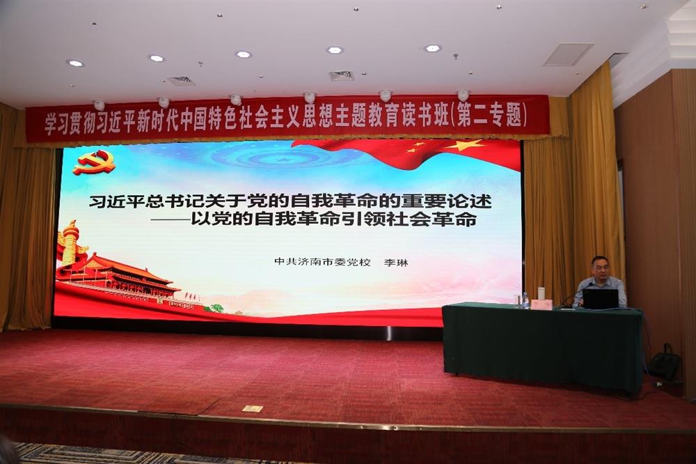 產(chǎn)發(fā)科技、產(chǎn)發(fā)資本、產(chǎn)發(fā)園區(qū)、市工程咨詢?cè)郝?lián)合舉辦學(xué)習(xí)貫徹習(xí)近平新時(shí)代中國(guó)特色社會(huì)主義思想主題教育讀書班第二期專題學(xué)習(xí)