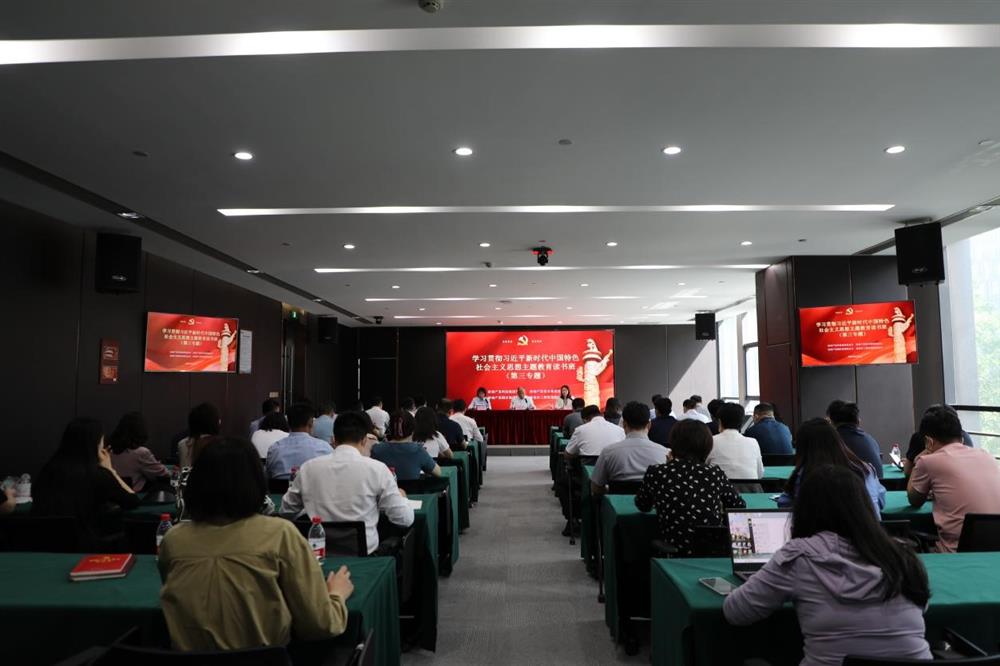 主題教育 || 市工程咨詢?cè)骸a(chǎn)發(fā)科技、產(chǎn)發(fā)資本、產(chǎn)發(fā)園區(qū)聯(lián)合舉辦學(xué)習(xí)貫徹習(xí)近平新時(shí)代中國(guó)特色社會(huì)主義思想主題教育讀書班第三專題學(xué)習(xí)